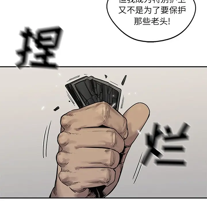 快递骑士[顶通]韩漫全集-第 88 话无删减无遮挡章节图片 