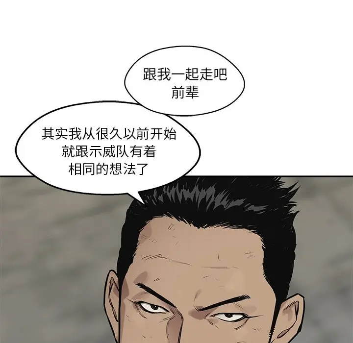 快递骑士[顶通]韩漫全集-第 88 话无删减无遮挡章节图片 