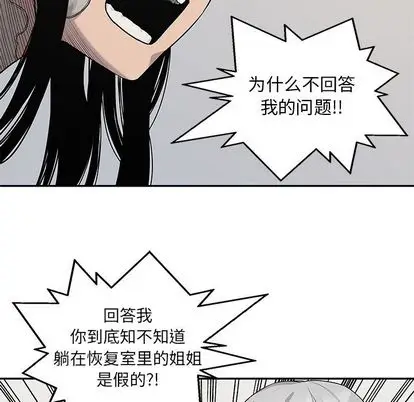 快递骑士[顶通]韩漫全集-快递骑士 第89话无删减无遮挡章节图片 