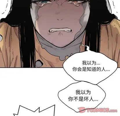 快递骑士[顶通]韩漫全集-快递骑士 第89话无删减无遮挡章节图片 