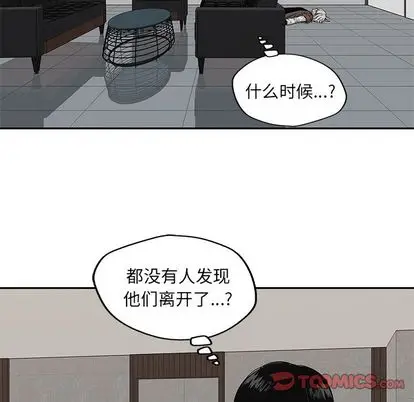 快递骑士[顶通]韩漫全集-快递骑士 第89话无删减无遮挡章节图片 