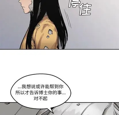 快递骑士[顶通]韩漫全集-快递骑士 第89话无删减无遮挡章节图片 