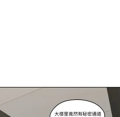 快递骑士[顶通]韩漫全集-快递骑士 第89话无删减无遮挡章节图片 