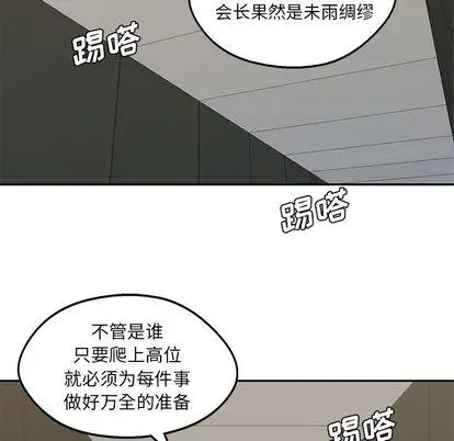 快递骑士[顶通]韩漫全集-快递骑士 第89话无删减无遮挡章节图片 