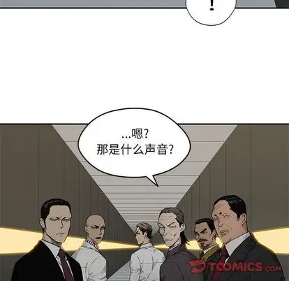 快递骑士[顶通]韩漫全集-快递骑士 第89话无删减无遮挡章节图片 