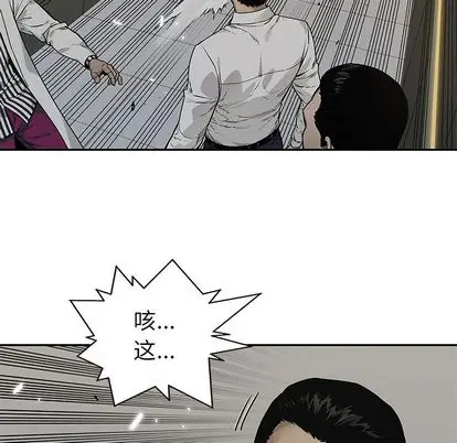 快递骑士[顶通]韩漫全集-快递骑士 第89话无删减无遮挡章节图片 