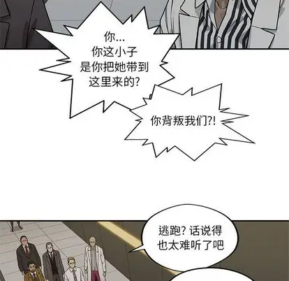 快递骑士[顶通]韩漫全集-快递骑士 第89话无删减无遮挡章节图片 