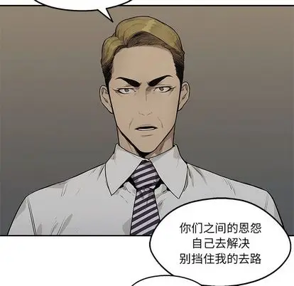 快递骑士[顶通]韩漫全集-快递骑士 第89话无删减无遮挡章节图片 