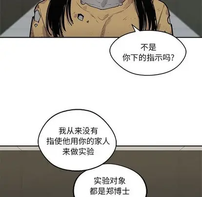 快递骑士[顶通]韩漫全集-快递骑士 第89话无删减无遮挡章节图片 