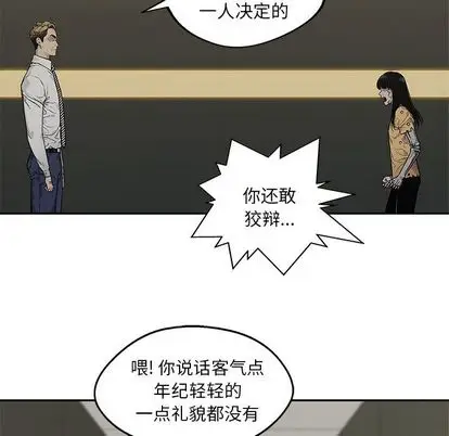 快递骑士[顶通]韩漫全集-快递骑士 第89话无删减无遮挡章节图片 