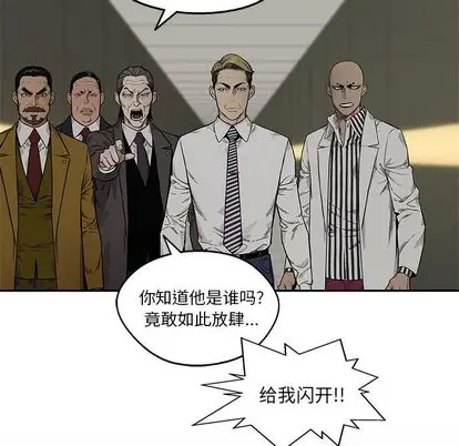 快递骑士[顶通]韩漫全集-快递骑士 第89话无删减无遮挡章节图片 