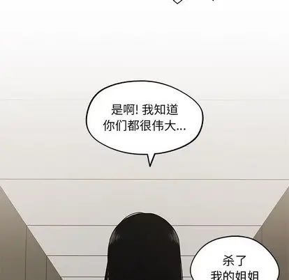 快递骑士[顶通]韩漫全集-快递骑士 第89话无删减无遮挡章节图片 
