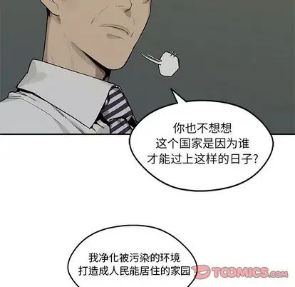快递骑士[顶通]韩漫全集-快递骑士 第89话无删减无遮挡章节图片 