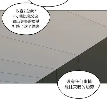快递骑士[顶通]韩漫全集-快递骑士 第89话无删减无遮挡章节图片 