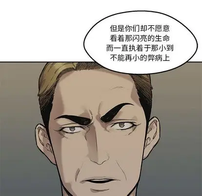 快递骑士[顶通]韩漫全集-快递骑士 第89话无删减无遮挡章节图片 