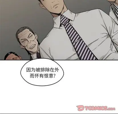 快递骑士[顶通]韩漫全集-快递骑士 第89话无删减无遮挡章节图片 