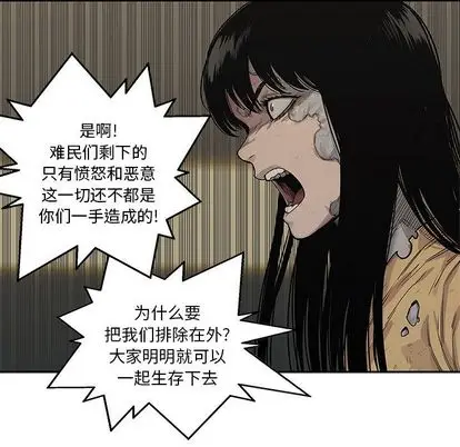 快递骑士[顶通]韩漫全集-快递骑士 第89话无删减无遮挡章节图片 
