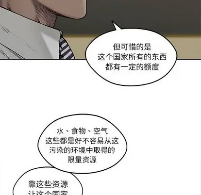快递骑士[顶通]韩漫全集-快递骑士 第89话无删减无遮挡章节图片 