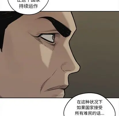 快递骑士[顶通]韩漫全集-快递骑士 第89话无删减无遮挡章节图片 
