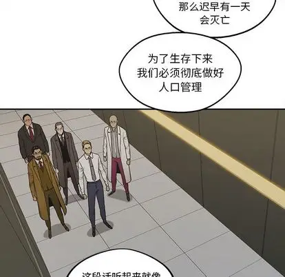 快递骑士[顶通]韩漫全集-快递骑士 第89话无删减无遮挡章节图片 