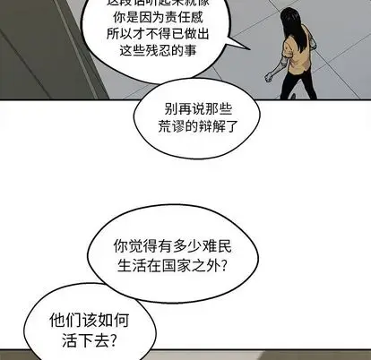 快递骑士[顶通]韩漫全集-快递骑士 第89话无删减无遮挡章节图片 