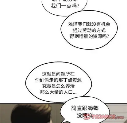 快递骑士[顶通]韩漫全集-快递骑士 第89话无删减无遮挡章节图片 