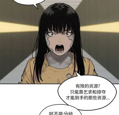 快递骑士[顶通]韩漫全集-快递骑士 第89话无删减无遮挡章节图片 