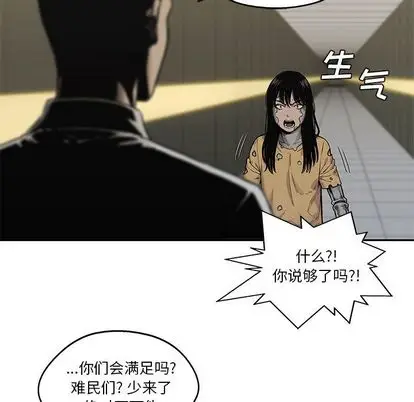 快递骑士[顶通]韩漫全集-快递骑士 第89话无删减无遮挡章节图片 