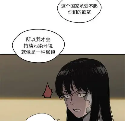 快递骑士[顶通]韩漫全集-快递骑士 第89话无删减无遮挡章节图片 