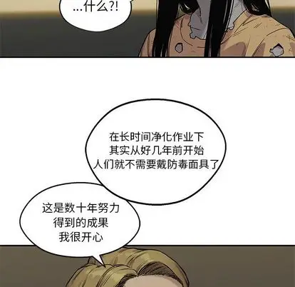 快递骑士[顶通]韩漫全集-快递骑士 第89话无删减无遮挡章节图片 