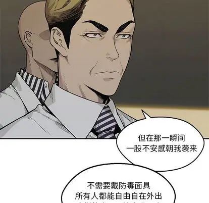快递骑士[顶通]韩漫全集-快递骑士 第89话无删减无遮挡章节图片 