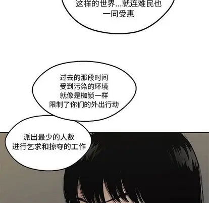 快递骑士[顶通]韩漫全集-快递骑士 第89话无删减无遮挡章节图片 
