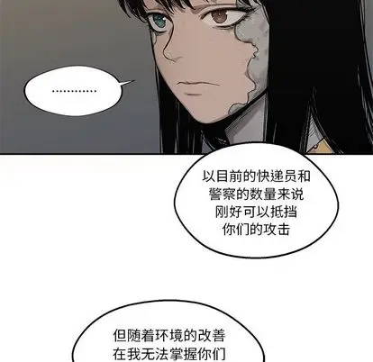 快递骑士[顶通]韩漫全集-快递骑士 第89话无删减无遮挡章节图片 
