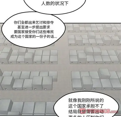 快递骑士[顶通]韩漫全集-快递骑士 第89话无删减无遮挡章节图片 