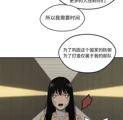 快递骑士[顶通]韩漫全集-快递骑士 第89话无删减无遮挡章节图片 