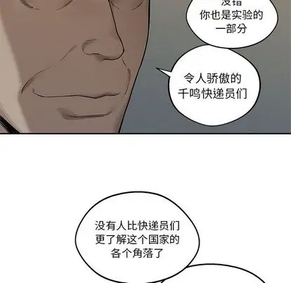 快递骑士[顶通]韩漫全集-快递骑士 第89话无删减无遮挡章节图片 