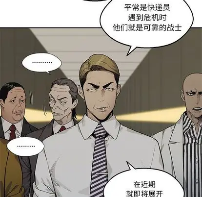 快递骑士[顶通]韩漫全集-快递骑士 第89话无删减无遮挡章节图片 