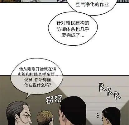 快递骑士[顶通]韩漫全集-快递骑士 第89话无删减无遮挡章节图片 