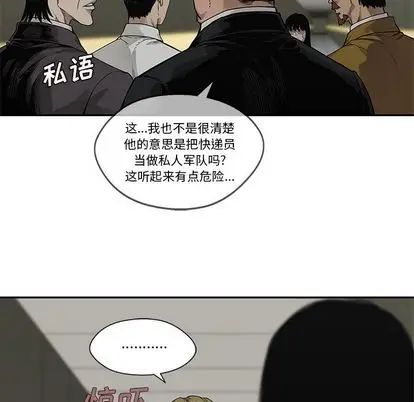 快递骑士[顶通]韩漫全集-快递骑士 第89话无删减无遮挡章节图片 