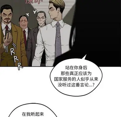快递骑士[顶通]韩漫全集-快递骑士 第89话无删减无遮挡章节图片 