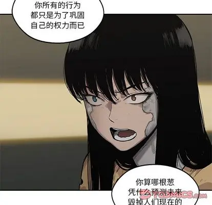快递骑士[顶通]韩漫全集-快递骑士 第89话无删减无遮挡章节图片 