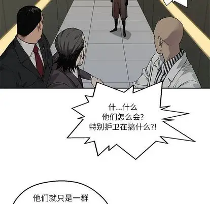 快递骑士[顶通]韩漫全集-快递骑士 第89话无删减无遮挡章节图片 