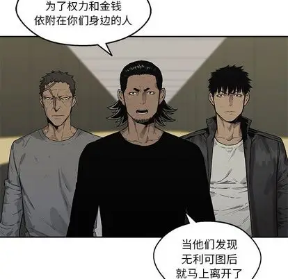 快递骑士[顶通]韩漫全集-快递骑士 第89话无删减无遮挡章节图片 