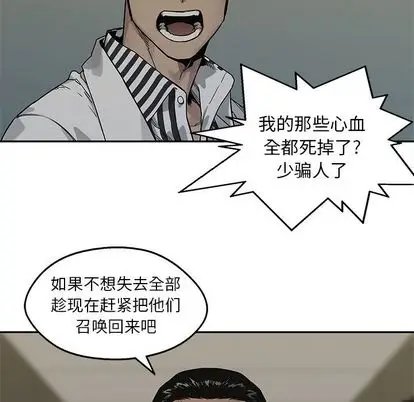 快递骑士[顶通]韩漫全集-快递骑士 第89话无删减无遮挡章节图片 