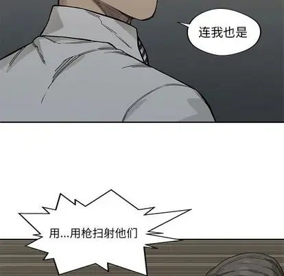 快递骑士[顶通]韩漫全集-快递骑士 第89话无删减无遮挡章节图片 