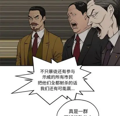 快递骑士[顶通]韩漫全集-快递骑士 第89话无删减无遮挡章节图片 