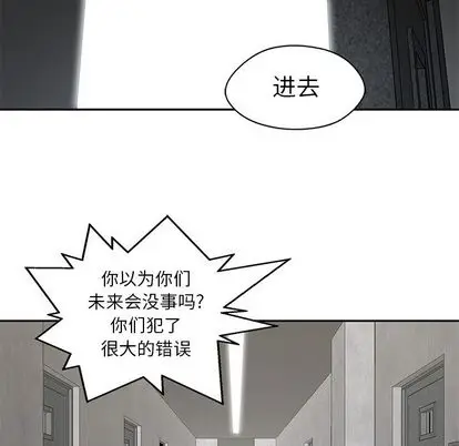 快递骑士[顶通]韩漫全集-快递骑士 第89话无删减无遮挡章节图片 