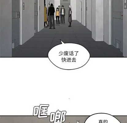 快递骑士[顶通]韩漫全集-快递骑士 第89话无删减无遮挡章节图片 