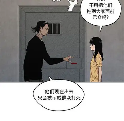 快递骑士[顶通]韩漫全集-快递骑士 第89话无删减无遮挡章节图片 