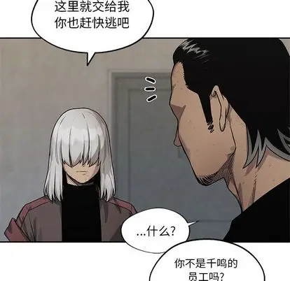 快递骑士[顶通]韩漫全集-快递骑士 第89话无删减无遮挡章节图片 